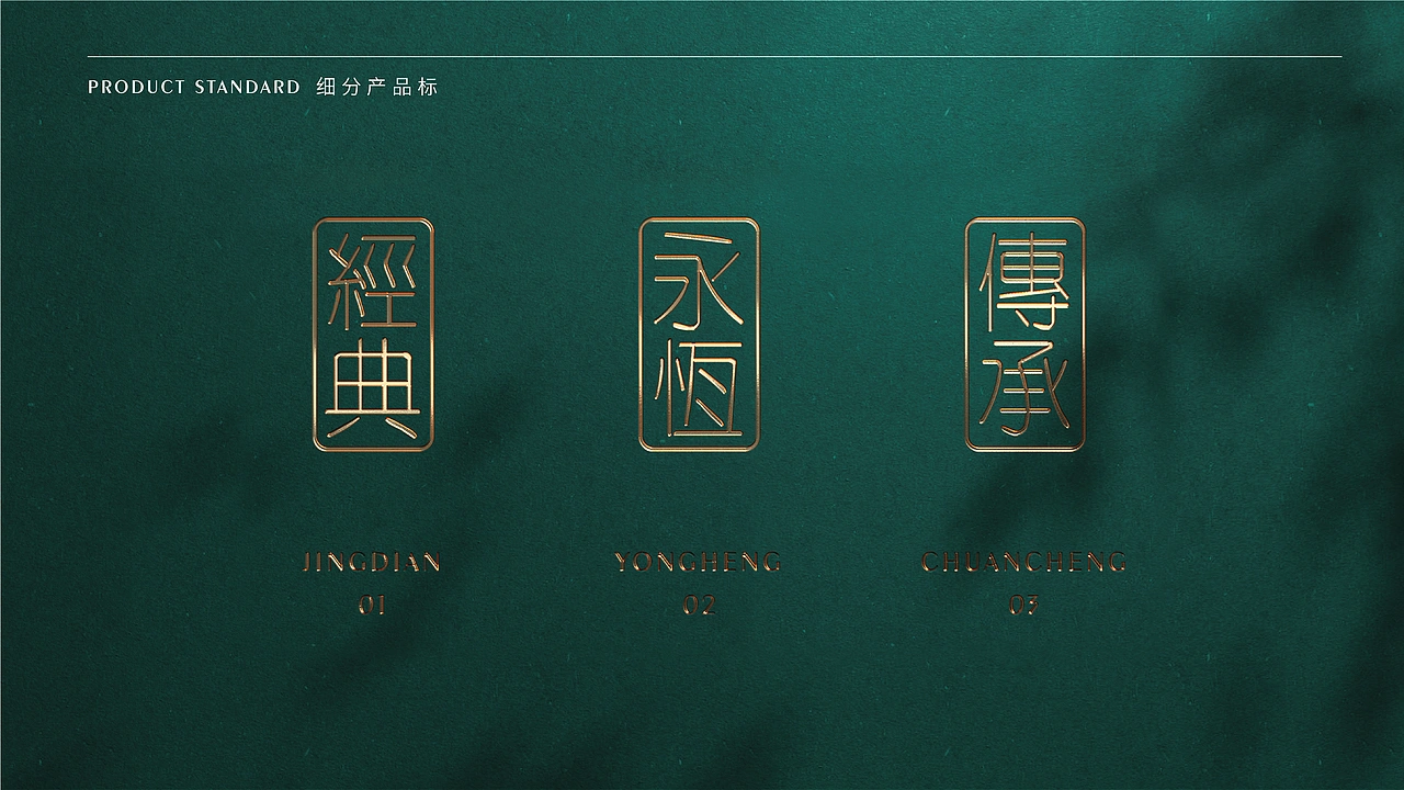 酱香夫人 | 白酒品牌全案升级