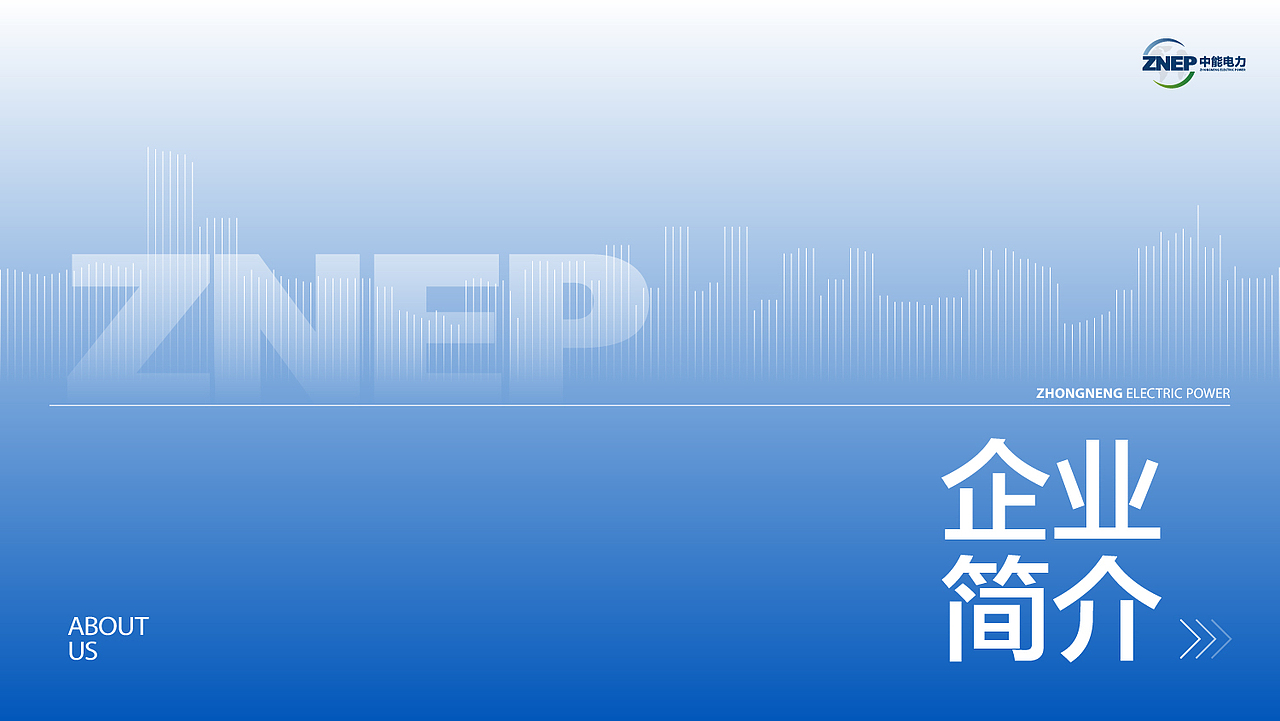 中悦电力视觉识别系统