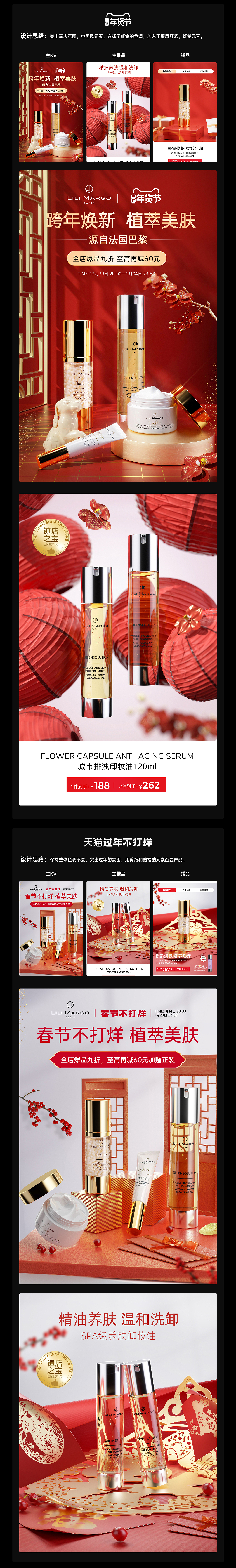 2022-2023作品集（图ZMzMxNTA0MTY4） - 电商 - 站酷设计师雨下的小仓鼠原创素材 - 站酷ZCOOL