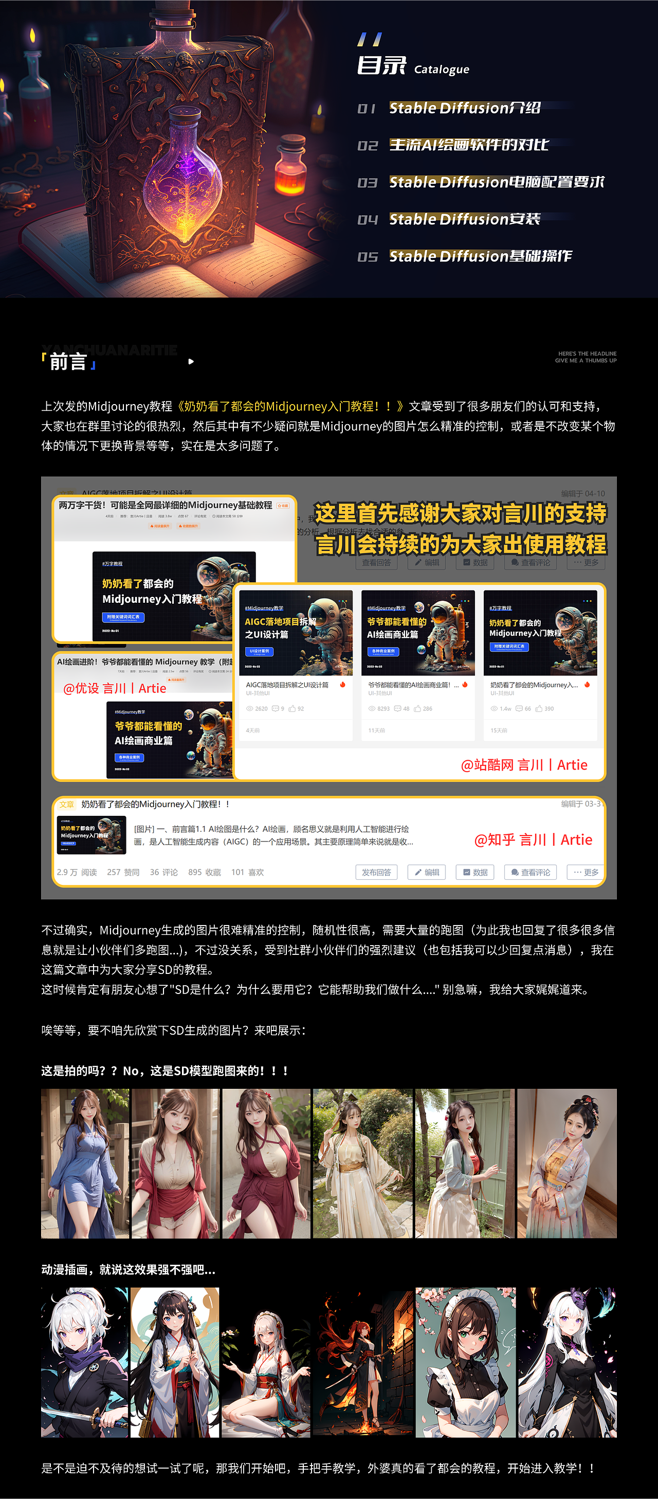 外婆都能看懂的Stable Diffusion入门教程!!! AIGC