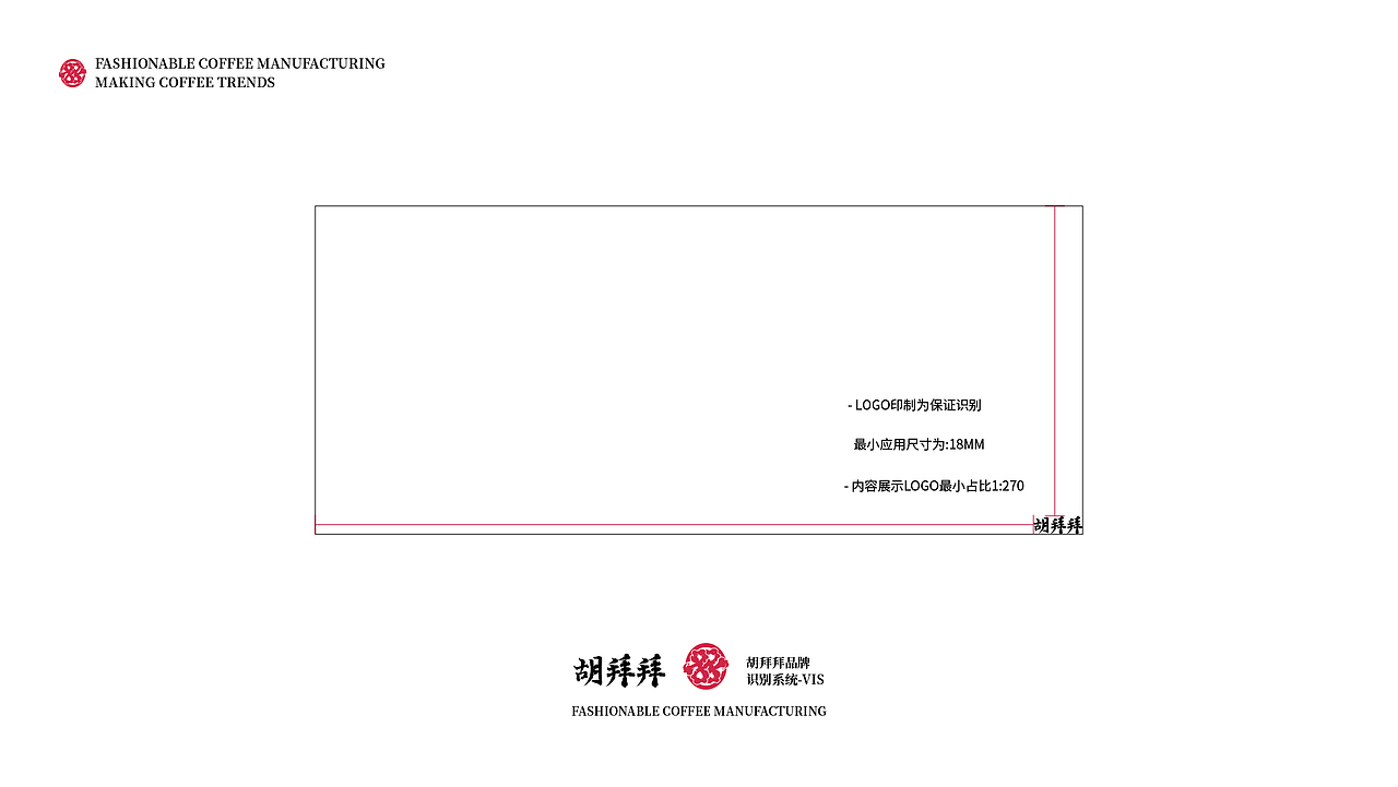 胡拜拜 x 望潮君 - 咖啡餐饮业品牌全套VI视觉设计