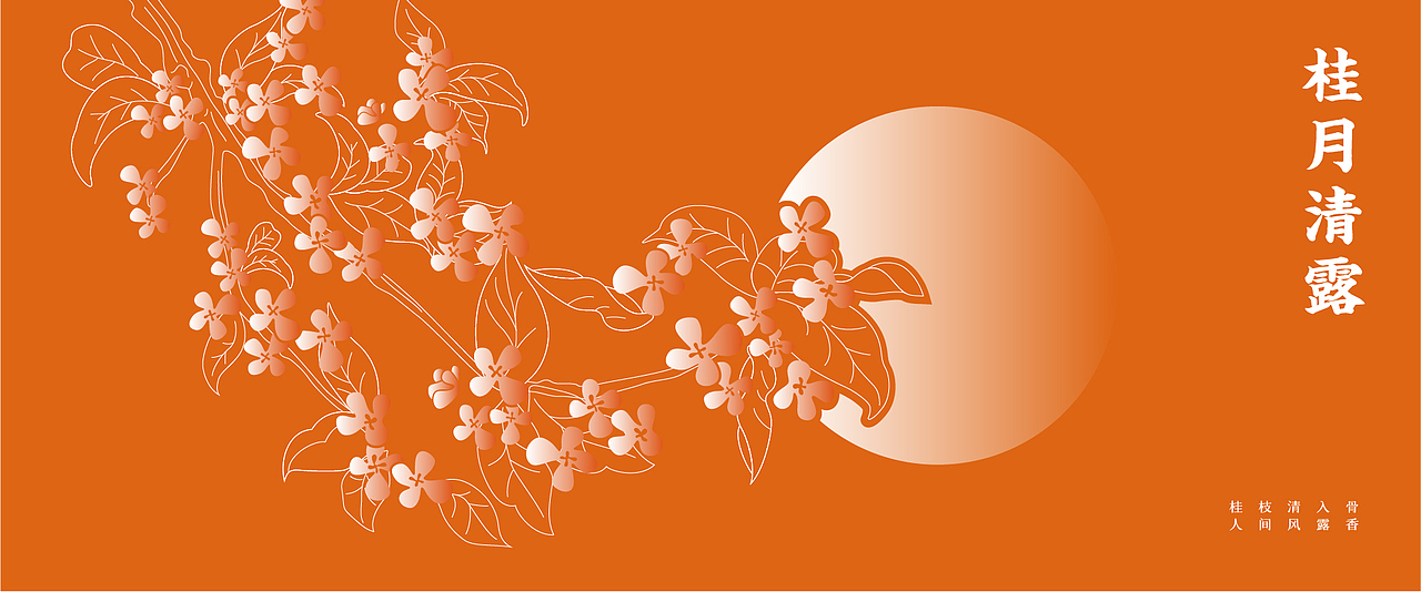 拾香入月 | 中秋茶香礼（图ZMzEwNTcwOTAw） - 其他工业/产品 - 站酷设计师一节复一节原创素材 - 站酷ZCOOL