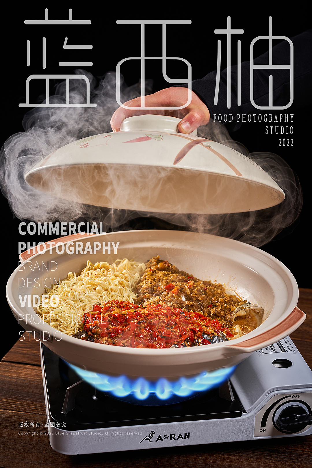 中餐美食菜谱拍摄 农家菜 特色菜 菜单美食海报摄影