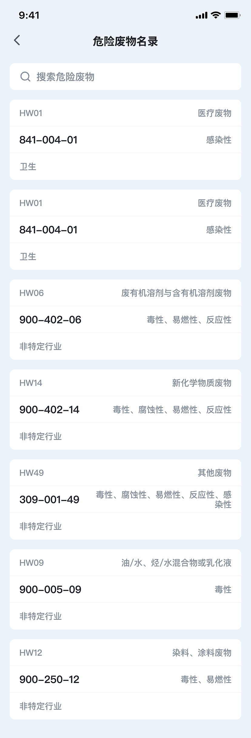 智能危化品出入库管理平台-Pad客户端（图ZMzY5MTExODIw） - 软件界面 - 站酷设计师宇创设计789原创素材 - 站酷ZCOOL