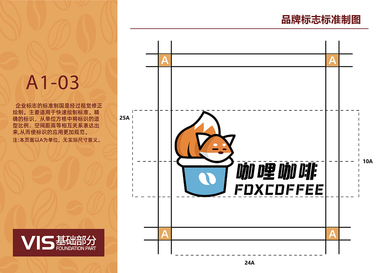 咖哩咖啡品牌全案设计（图ZMzYyNTcxMzA4） - 品牌 - 站酷设计师符Envy原创素材 - 站酷ZCOOL