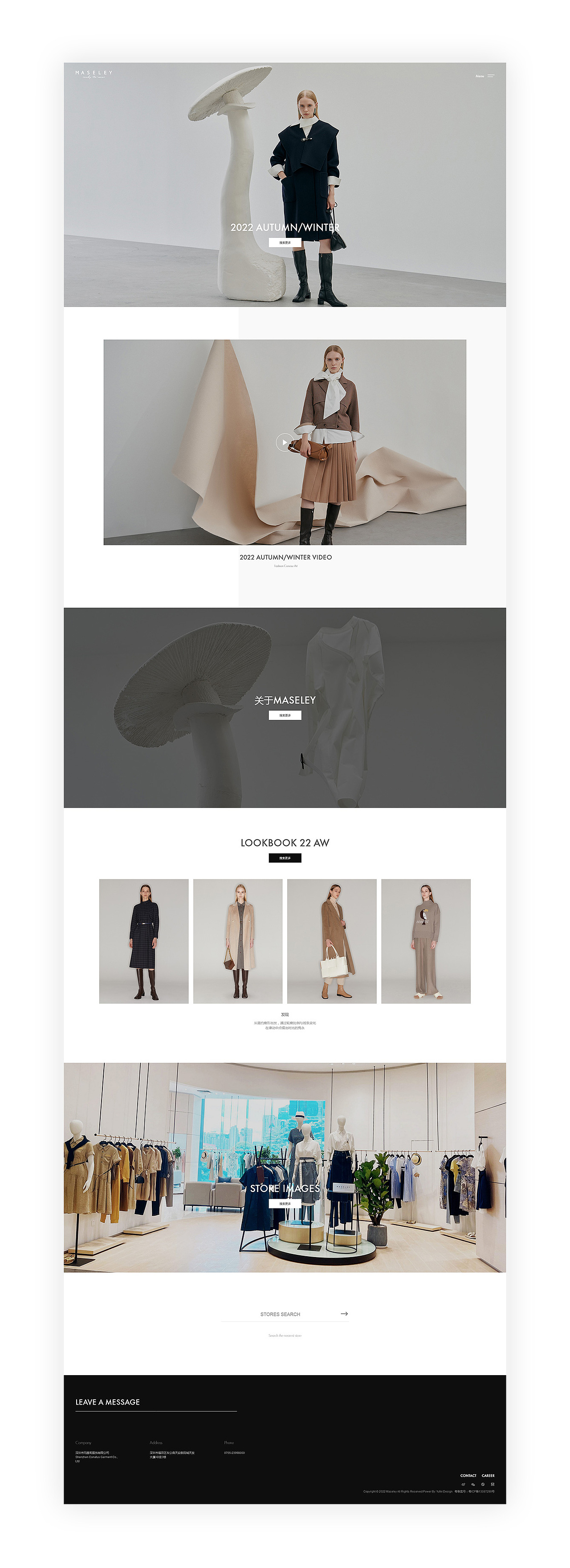 MASELEY玛塞莉女装2022官网,微信,小程序——雨飞作品（图ZMzE5NTc4Mjc2） - 企业官网 - 站酷设计师雨飞设计原创素材 - 站酷ZCOOL