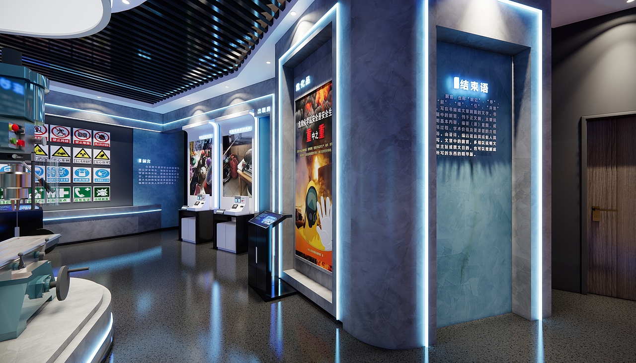 应急管理所-宣教馆