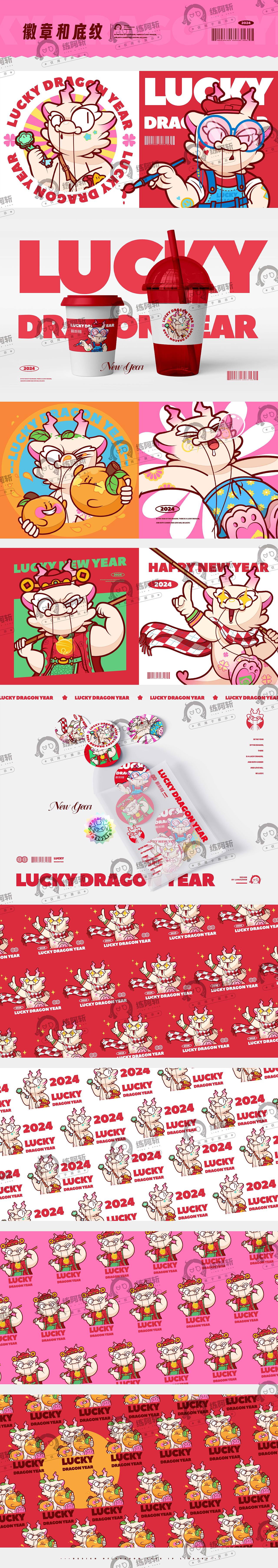 龙年品牌IP形象设计 新年龙年文创图库 传统文化吉祥物(图ZMzU3MzExMDI0) - IP形象 - 站酷设计师练阿斩原创素材 - 站酷ZCOOL