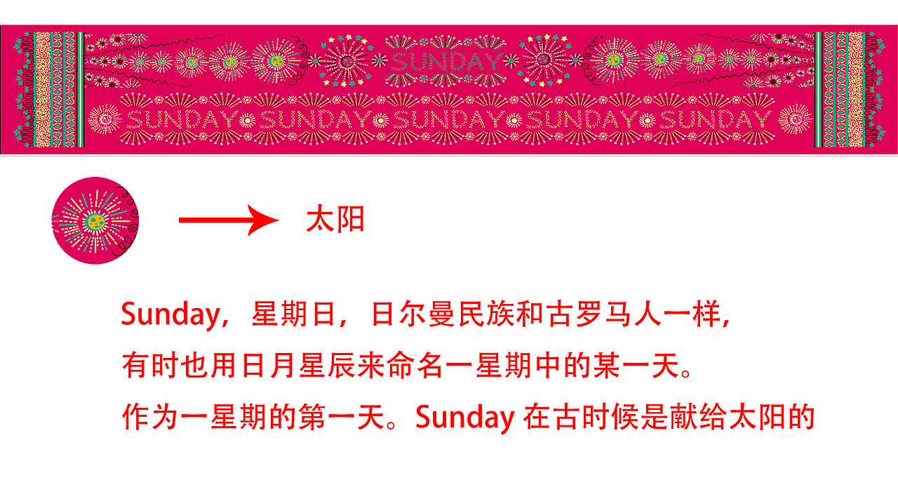 星期系列Twilly小长巾（图ZMzAwNTA5ODI0） - 图案 - 站酷设计师MiltonZhou原创素材 - 站酷ZCOOL