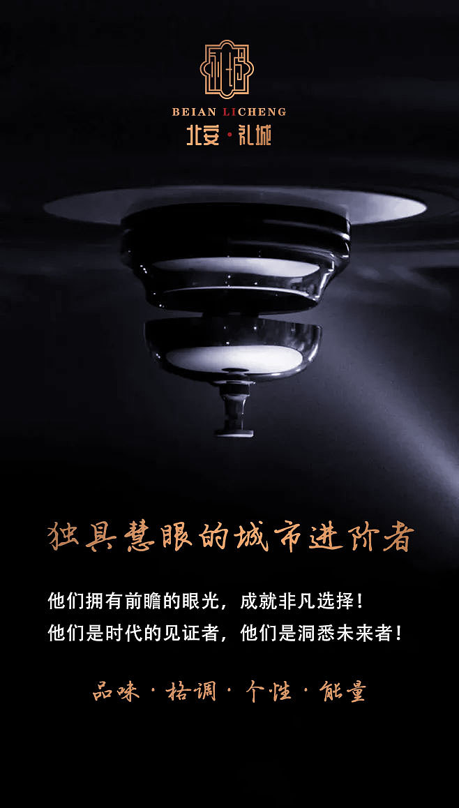 地产vi视觉形象logo设计围挡海报