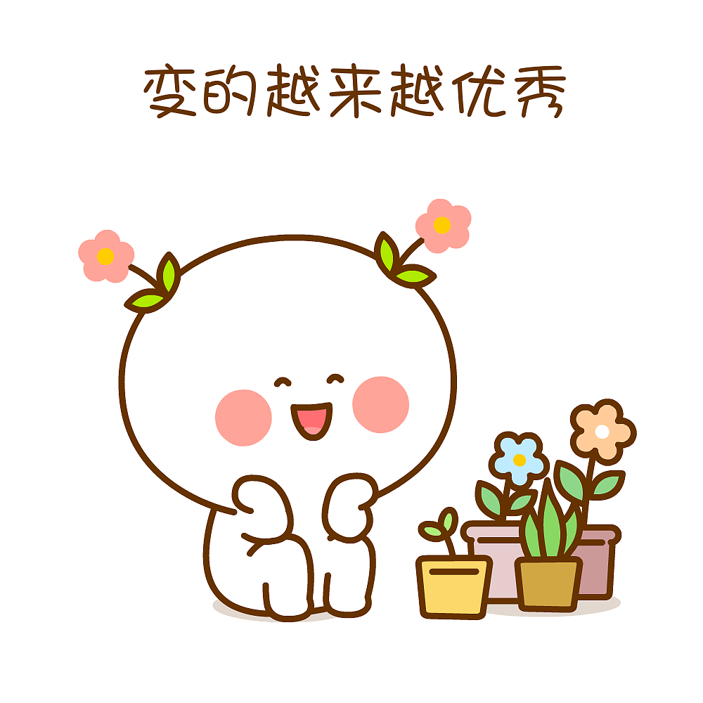 你若盛开,蝴蝶自来~二花