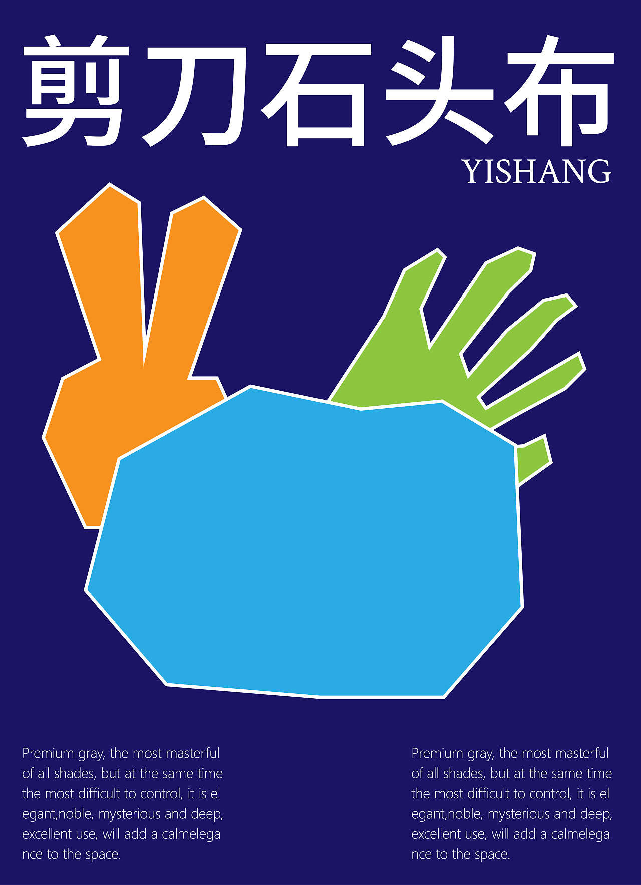 已参与 :创意海报之图形化风格——30天激情创作挑战关注私信版权广州