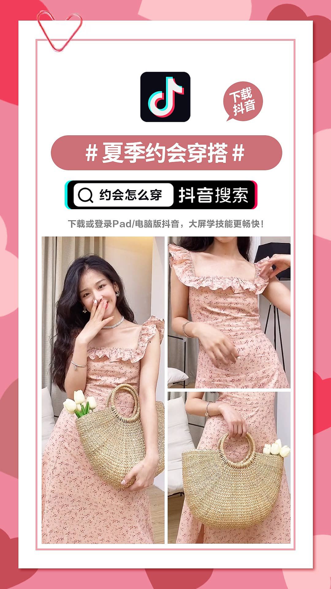 信息流-穿搭-美妆-美甲