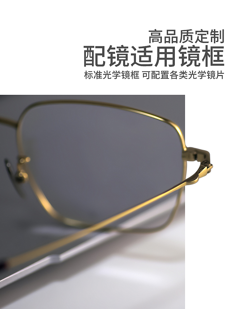 钛质简约镜架详情页一款