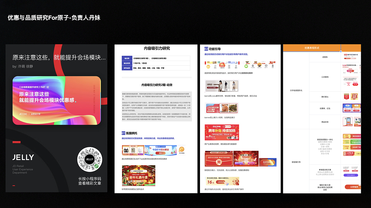 《99页过往工作总结》（图ZMzAzOTM1NjM2） - 电商 - 站酷设计师阿谭原创素材 - 站酷ZCOOL