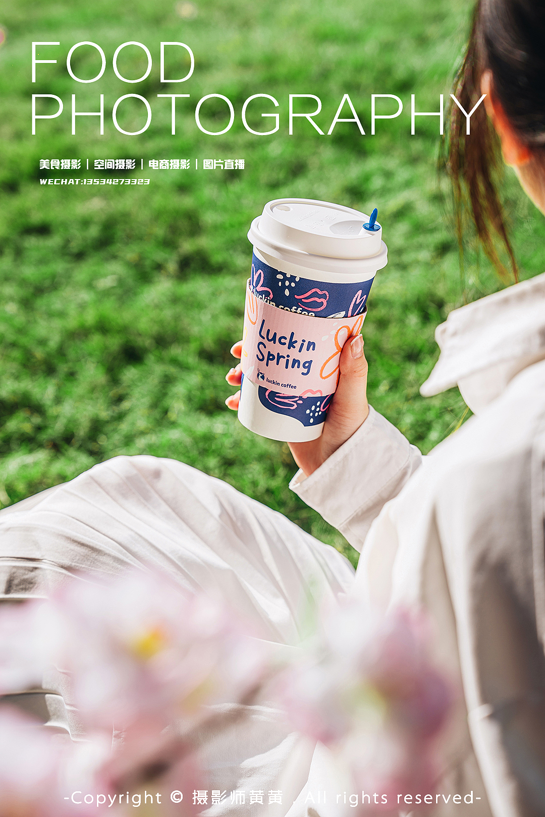 深圳饮品摄影 | 瑞幸咖啡拍摄|樱花系列新品