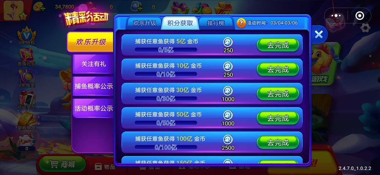 国内的-捕鱼游戏王-H5微信小程序的美术素材资源