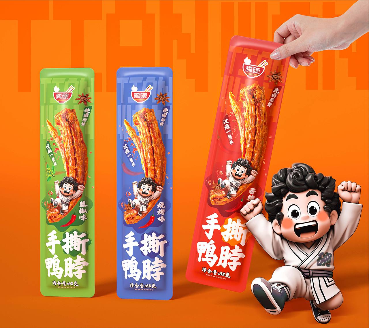 石开设计 | 手撕鸭脖 卤味 零食 包装