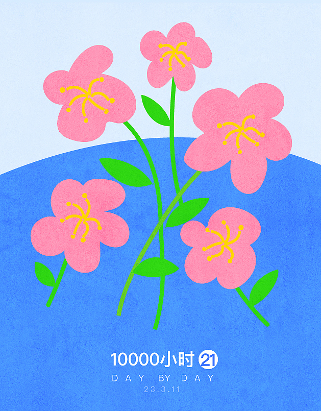 每日绘画周总结/我的10000个小时（图ZMzM2MDM0Mzgw） - 儿童插画 - 站酷设计师鹿鸣溪原创素材 - 站酷ZCOOL