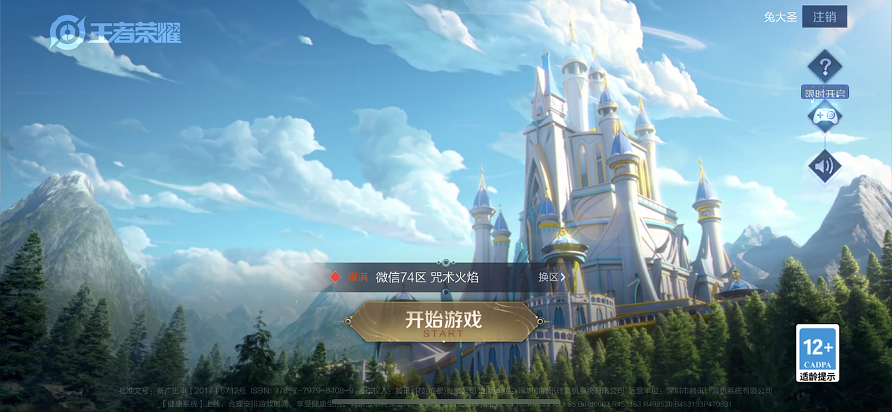 王者荣耀-520孙策大乔CG（图ZMzA1MDE2OTgw） - 动画/影视 - 站酷设计师INFINI映纷创意原创素材 - 站酷ZCOOL
