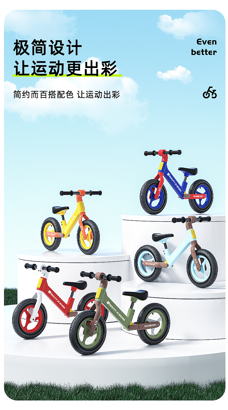 美滋熊 X 儿童单车X 摄影X 视频（图ZMzM5OTE2NDM2） - 电商 - 站酷设计师陈梦遗原创素材 - 站酷ZCOOL
