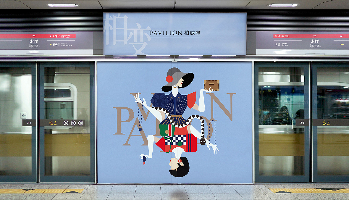 【GetanDesignㆍ集田】柏威年 漫步于精致未来