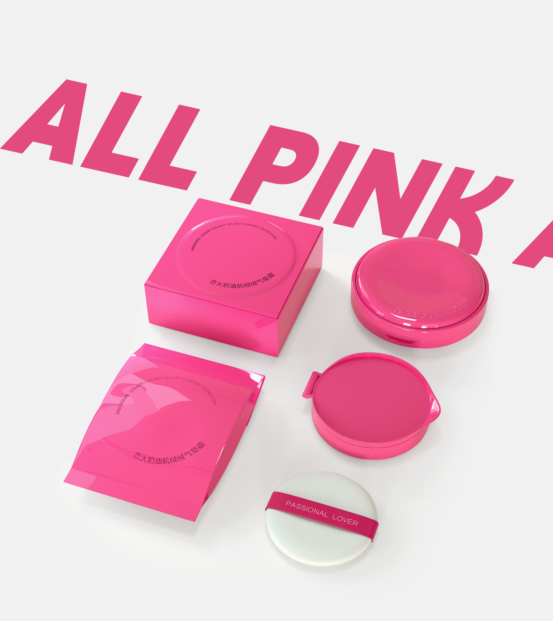ALL PINK ALL ME | PL情人节限定「看不见」气垫（图ZMzYzMjE1ODc2） - 电商 - 站酷设计师雨亭了Teen原创素材 - 站酷ZCOOL
