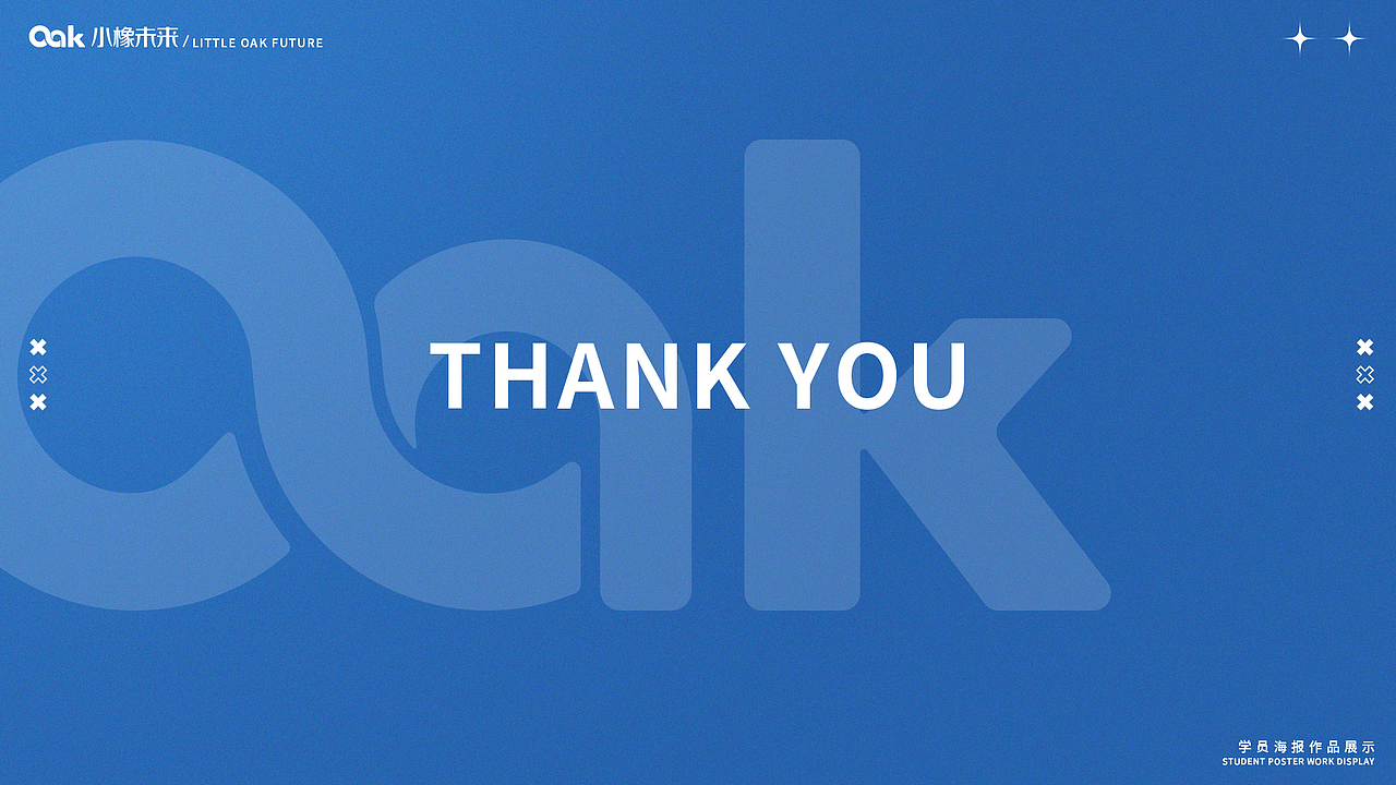 品牌设计-海报设计赏析