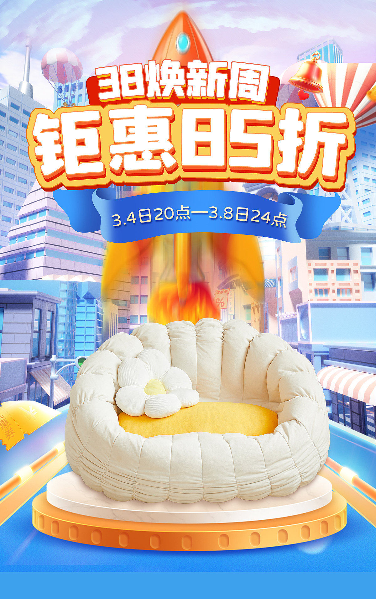 淘宝38节焕新周活动首页（图ZMzYyOTkxMjgw） - 其他平面 - 站酷设计师chenzhiqiang1125原创素材 - 站酷ZCOOL
