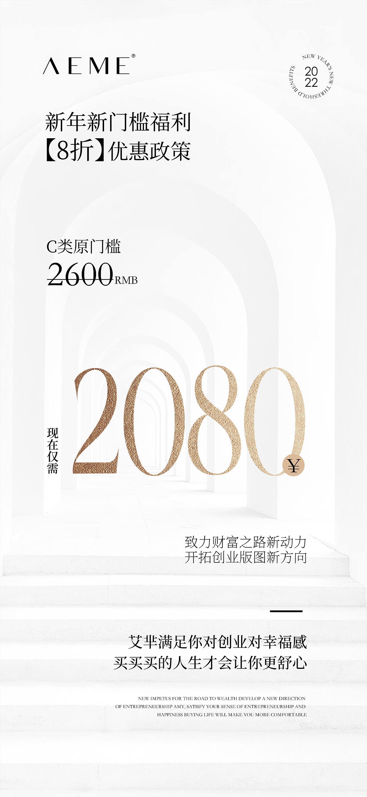 微商简约风招商海报活动宣传