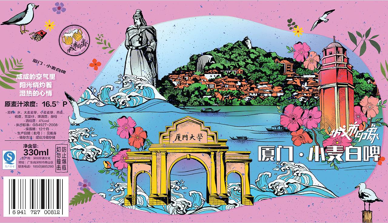 城市印象 文艺啤酒全案设计