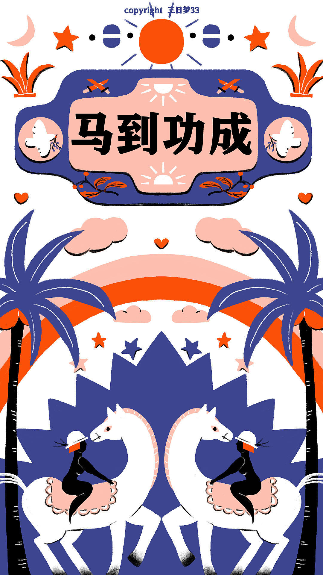 插画60天打卡挑战 day57（图ZMzE4NDQ3ODky） - 商业插画 - 站酷设计师三日梦原创素材 - 站酷ZCOOL