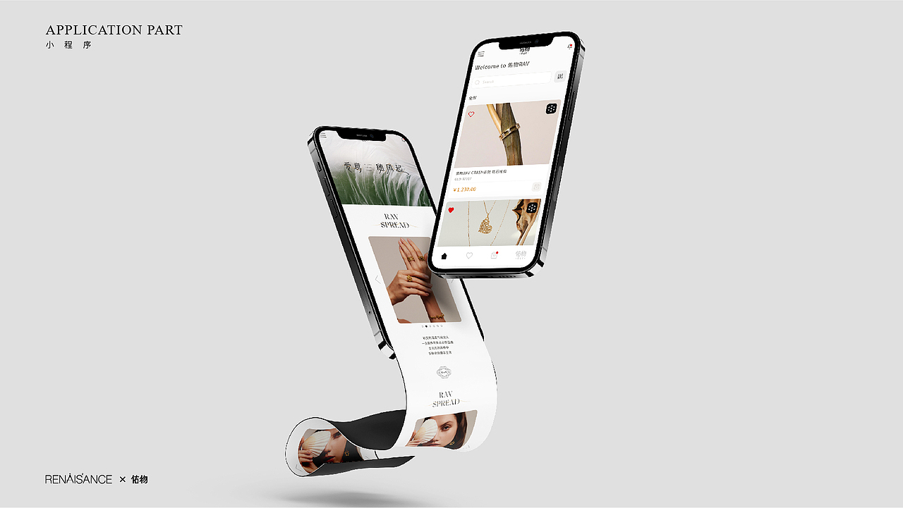 ©Renaissance×佑物RAV丨品牌案例分享