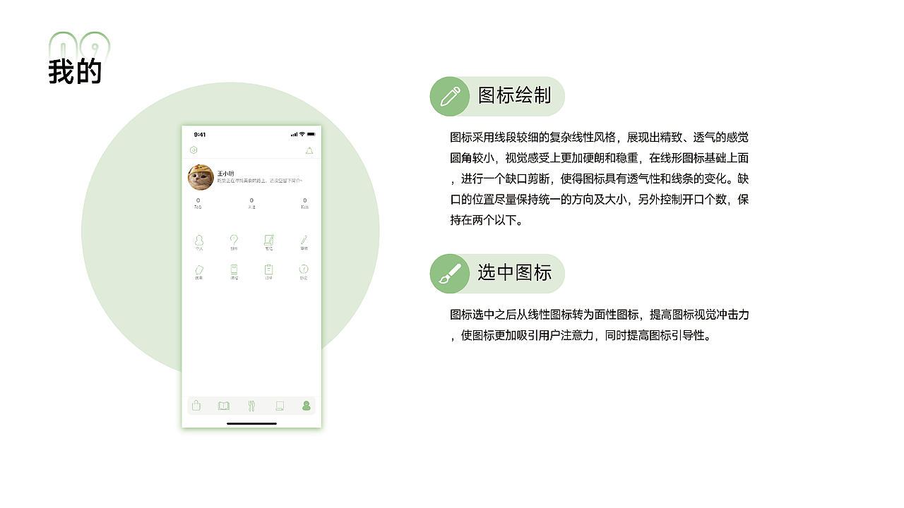 app（图ZMzAwNDk3MTgw） - APP界面 - 站酷设计师阁笔龘叔原创素材 - 站酷ZCOOL