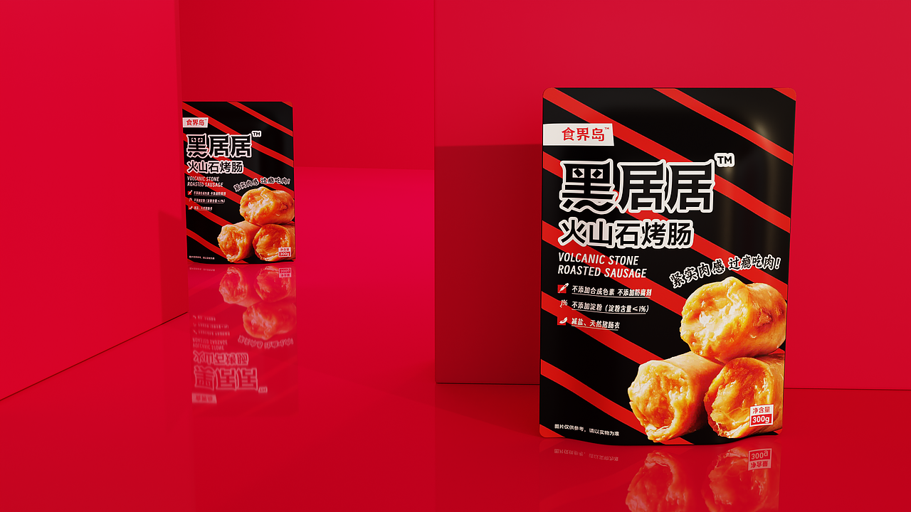 食界岛肉制品系列包装设计