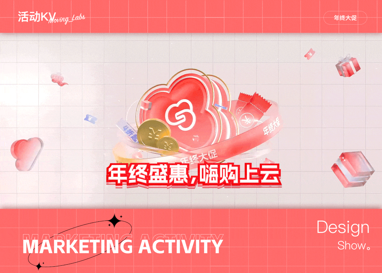 2023｜设计年鉴（图ZMzU5MjU5NDQ4） - 门户网站 - 站酷设计师Moving_Labs原创素材 - 站酷ZCOOL