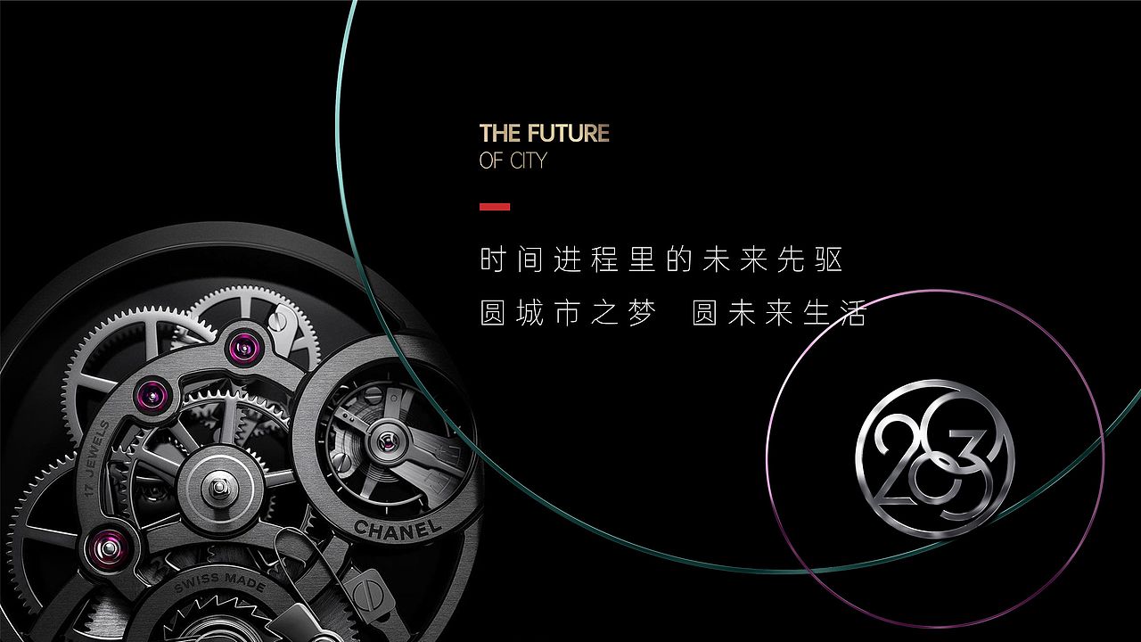 南德2030地产提案（图ZMzQ0OTMwNDQ0） - 品牌 - 站酷设计师青铜拉链原创素材 - 站酷ZCOOL