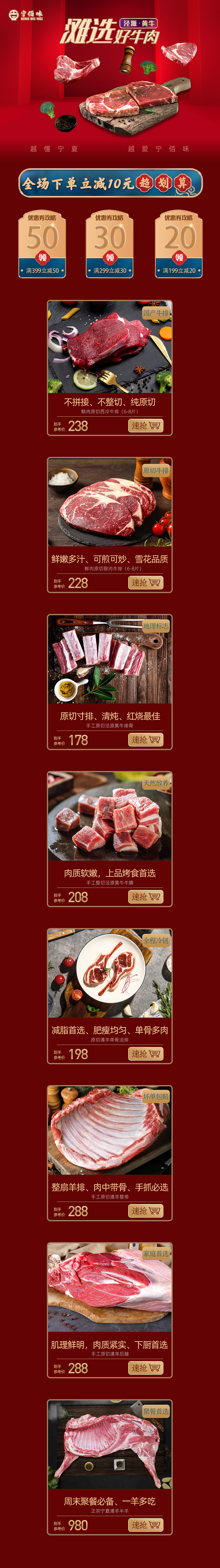 電商主頁(yè)（圖ZMjk3MjIzNDQ4） - 其他平面 - 站酷設(shè)計(jì)師六月寒原創(chuàng)素材 - 站酷ZCOOL