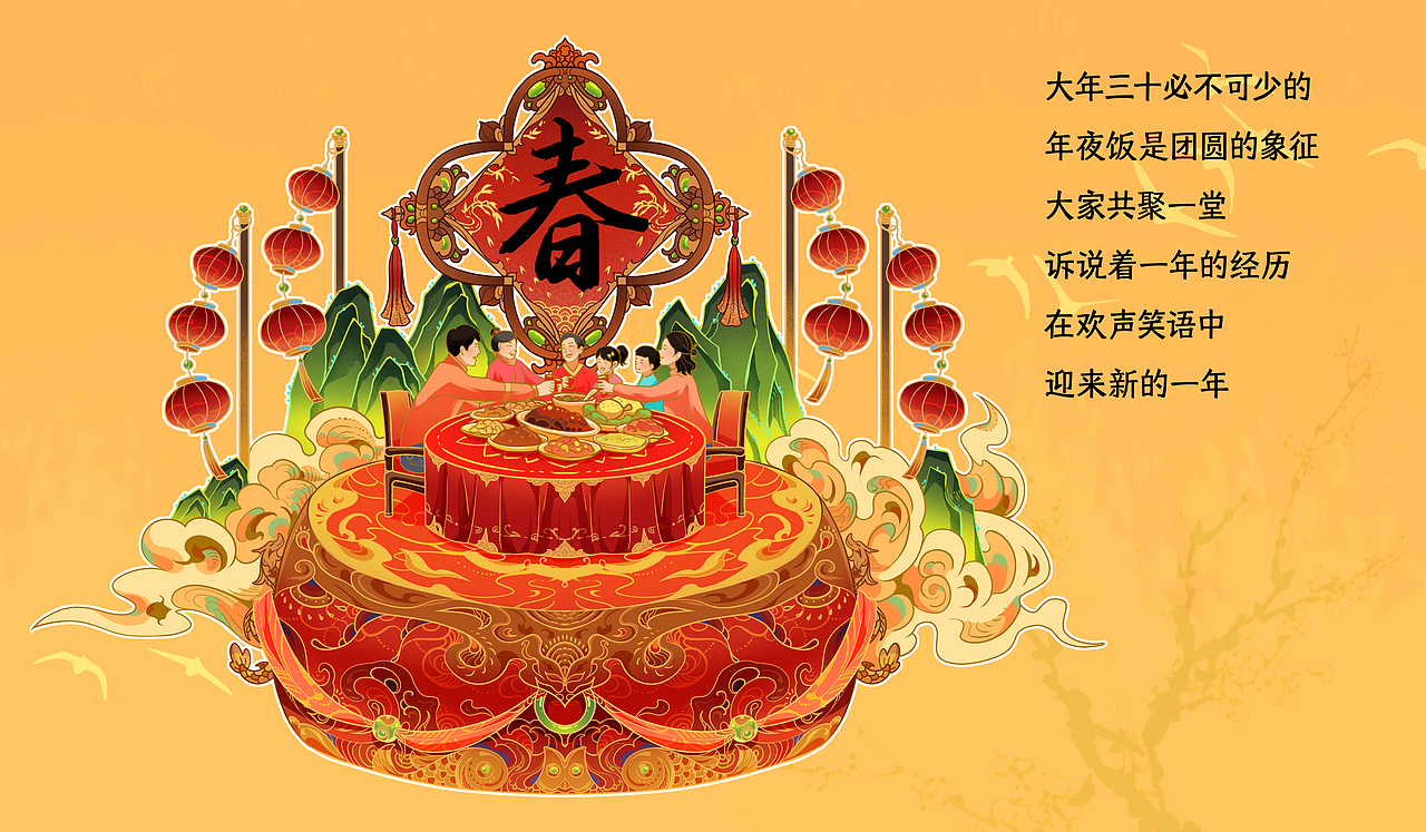 龙年春节印象插画 群龙迎春