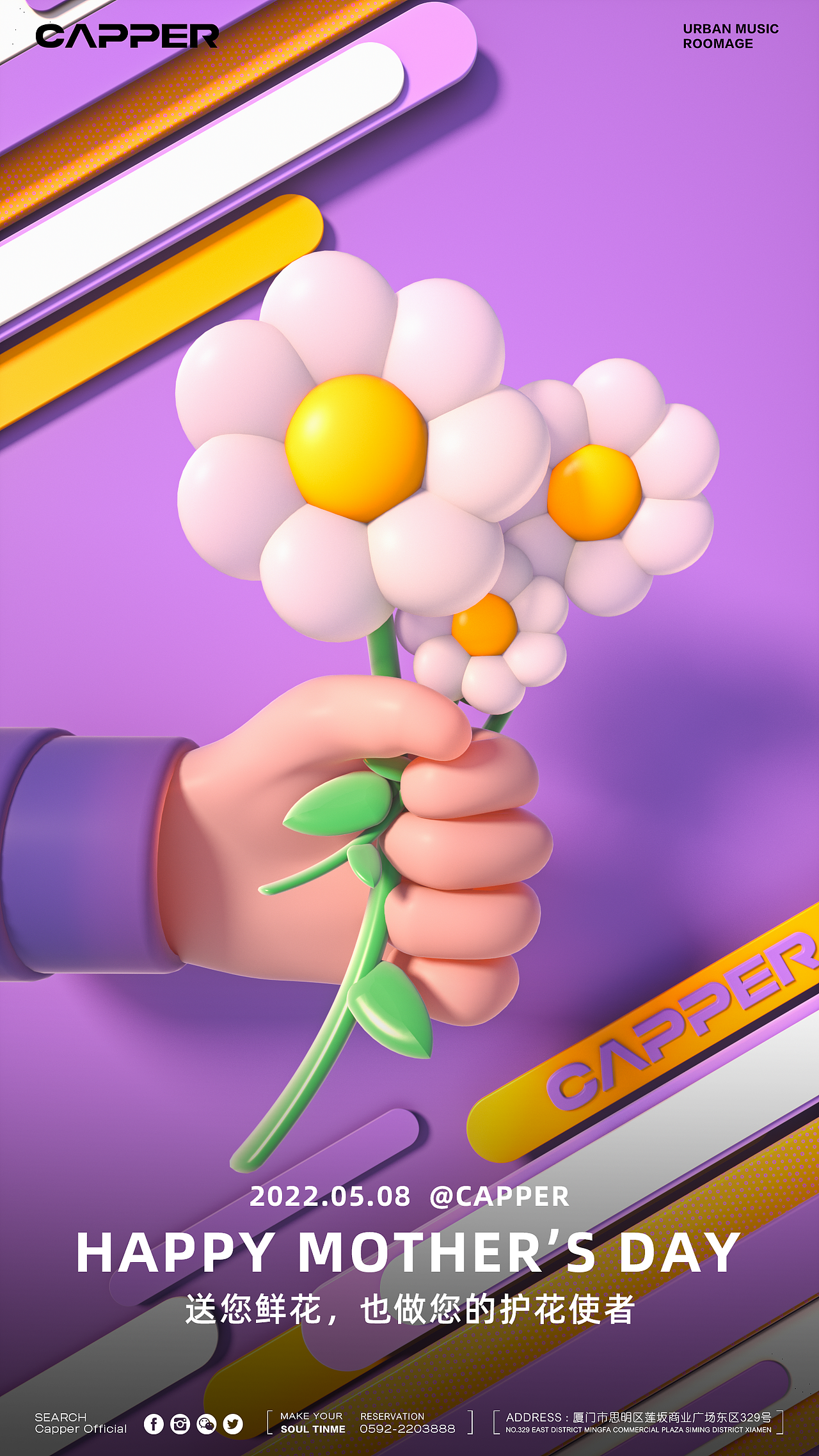 热夜之森主题活动&节假日海报