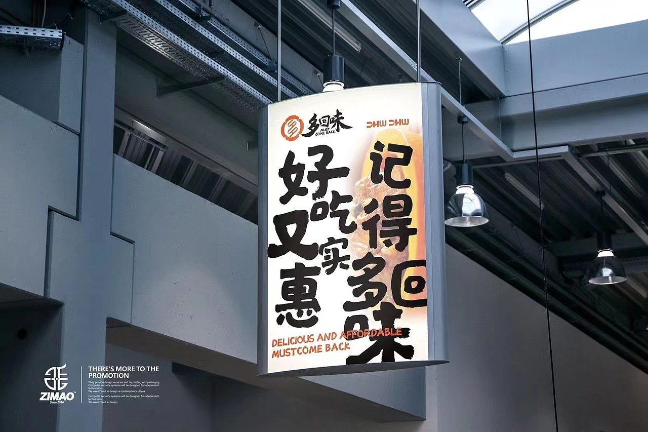 多回味 连锁餐饮品牌 logo设计（图ZMzI1NTI2MjI4） - 品牌 - 站酷设计师赵子毛logo设计原创素材 - 站酷ZCOOL