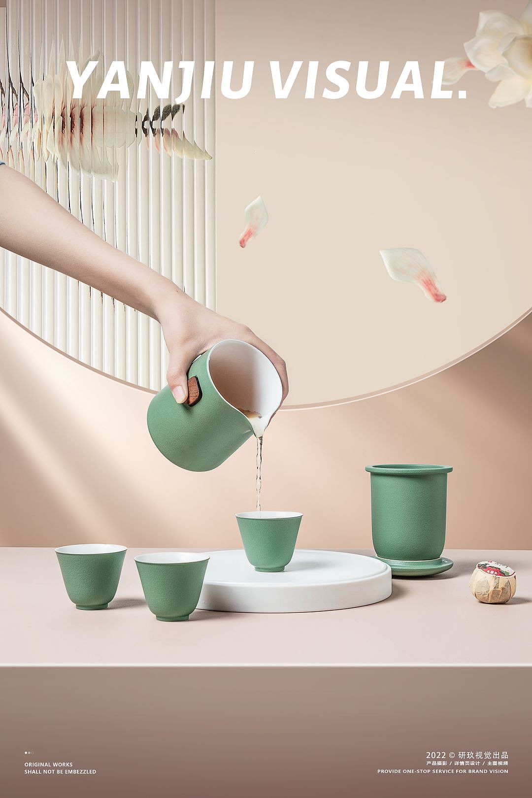 陶瓷茶具套装 | 和锦堂品牌 ✖ 研玖视觉