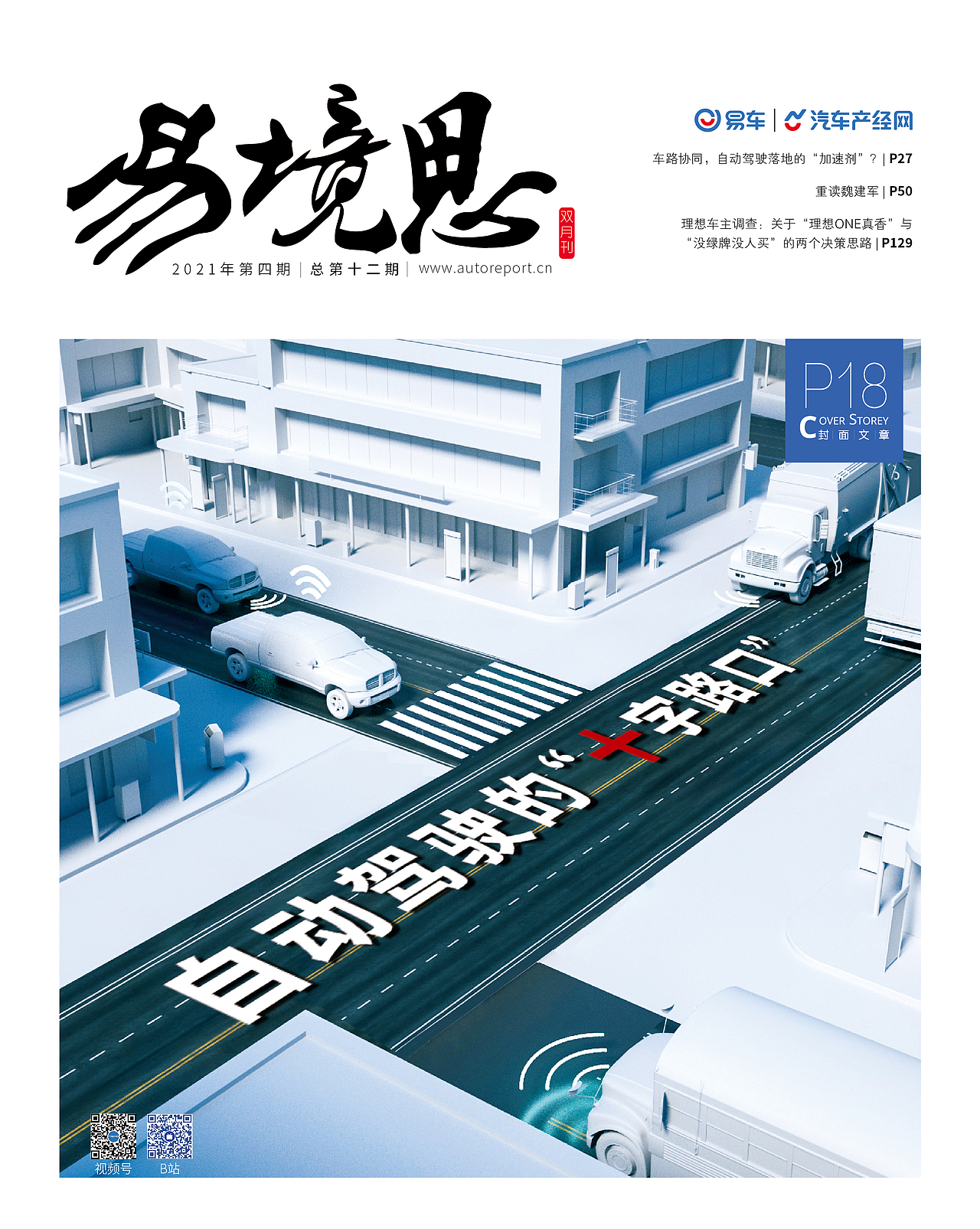 杂志封面设计（图ZMjk3NjU2NzUy） - 书籍/画册 - 站酷设计师了秒原创素材 - 站酷ZCOOL