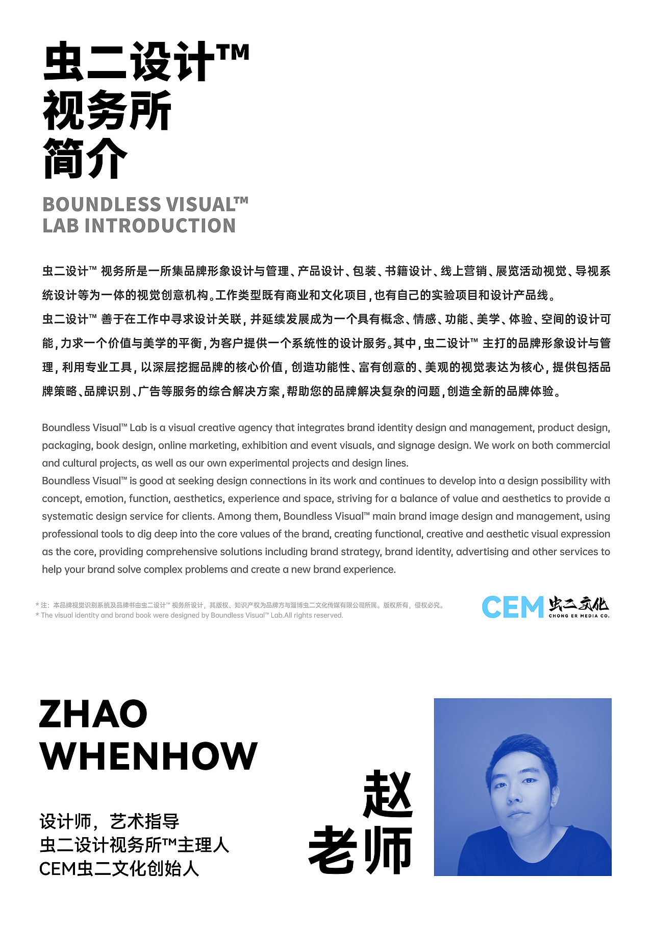 图文|福鼎白茶包装设计 × 虫二设计视务所