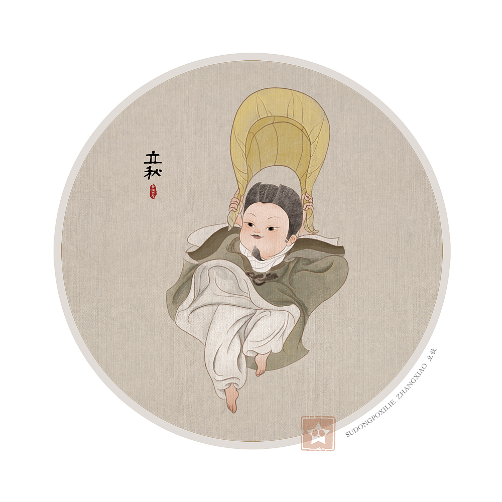 苏东坡系列(三)二十四节气(全)