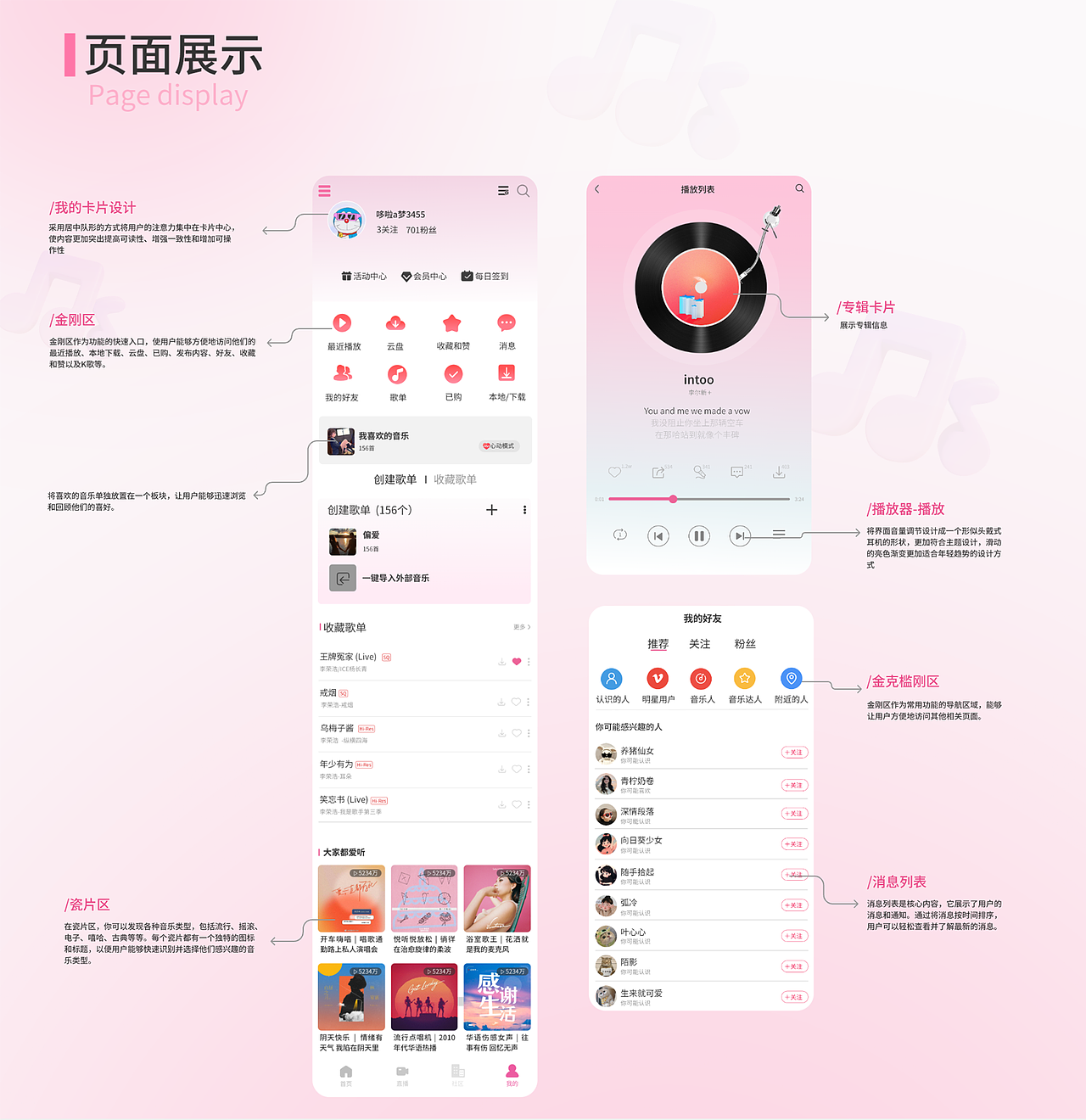 音樂APP（圖ZMzU3MTM5MDA0） - 其他UI - 站酷設計師L珍珍Z原創(chuàng)素材 - 站酷ZCOOL
