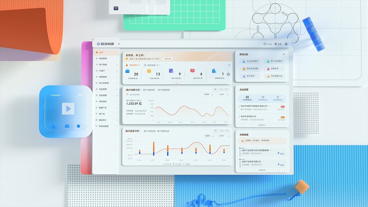 平安银行 WOW Design 2022 SHOWREEL