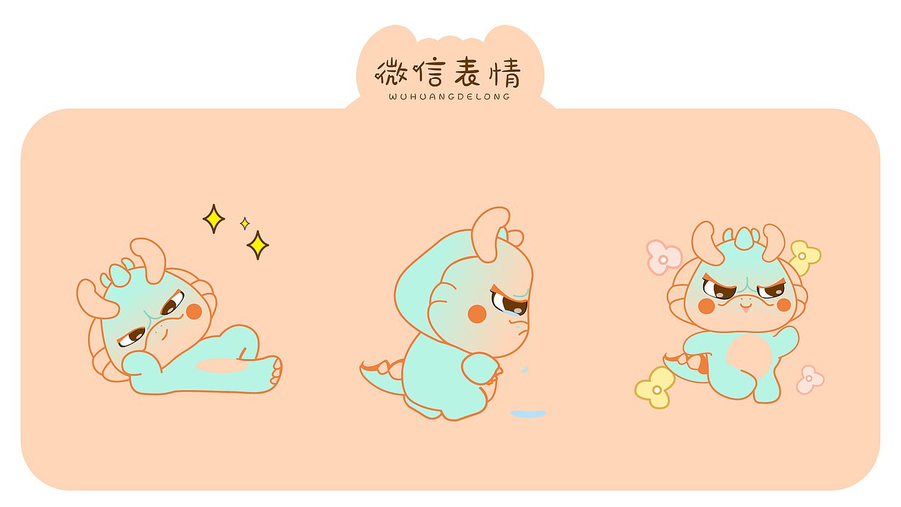 IP设计——天帝德龙（图ZMzYyODczODQ4） - 图标 - 站酷设计师乌谷设计原创素材 - 站酷ZCOOL