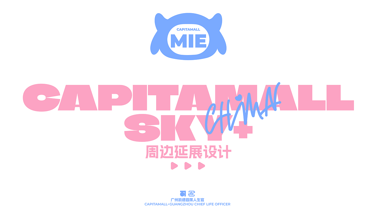 艺想创设 ╳ 凯德广场IP形象升级(图ZMzU3NTM2MDcy) - IP形象 - 站酷设计师艺想创设AICD原创素材 - 站酷ZCOOL