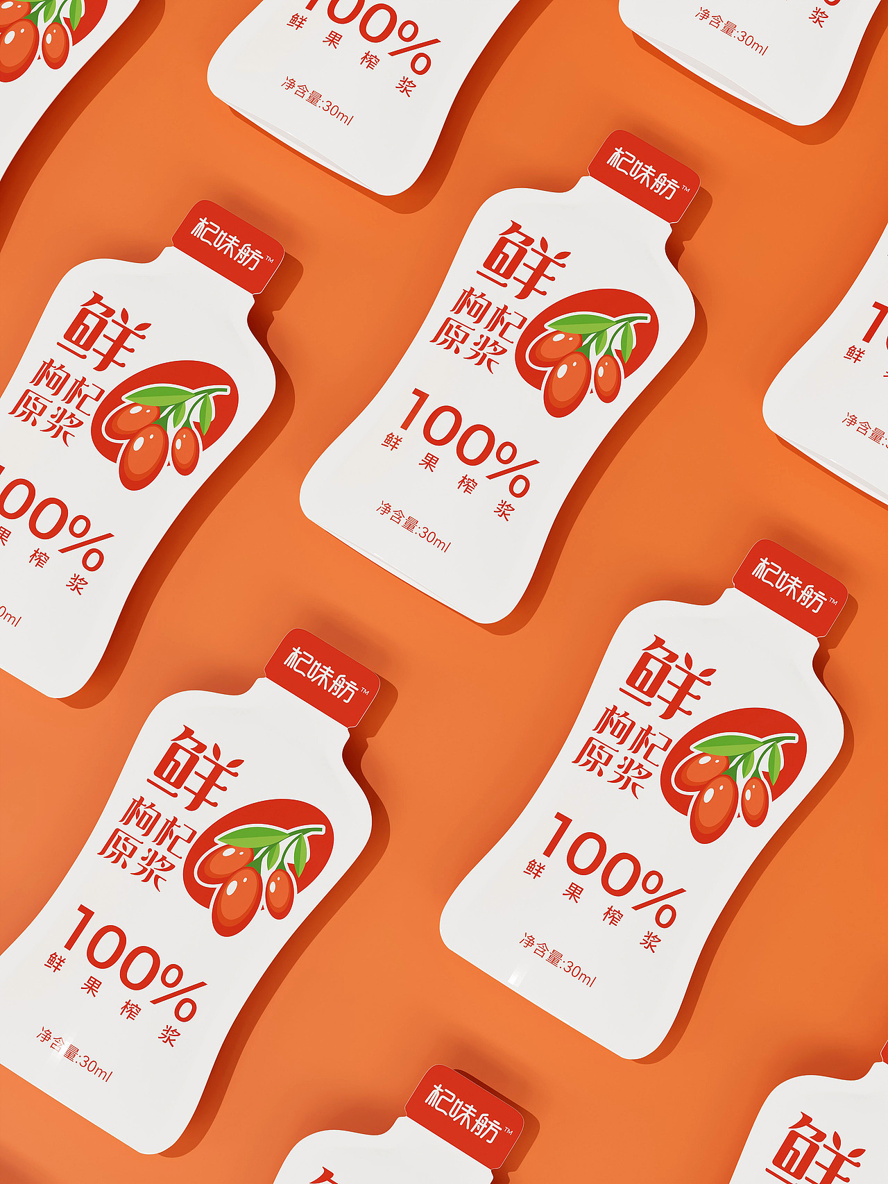 鲜枸杞原浆包装设计（图ZMzYyNTg3NDky） - 包装 - 站酷设计师比沫设计原创素材 - 站酷ZCOOL